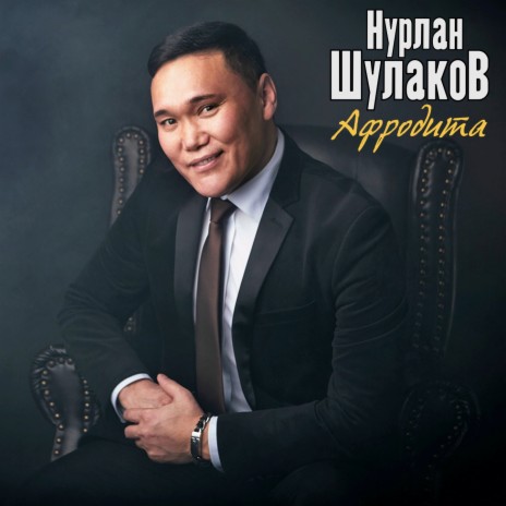 Градусы | Boomplay Music