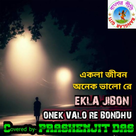 Ekla Jibon Onek Valore (Bangla Song) | Boomplay Music