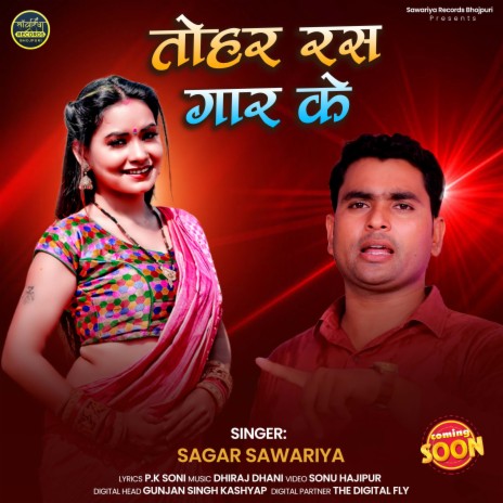 Tohar Ras Gaar Ke | Boomplay Music