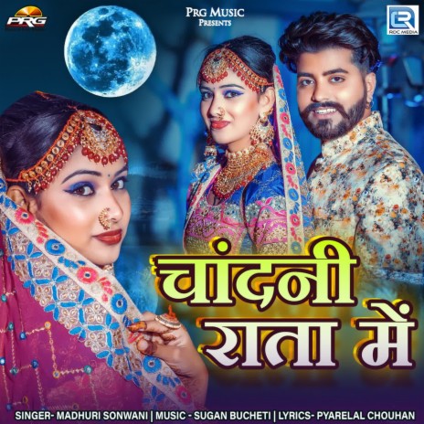 Chandani Raata Me | Boomplay Music