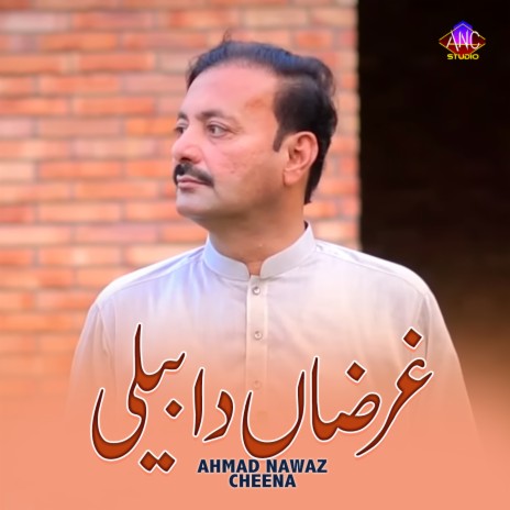 Gharzan Da Beli | Boomplay Music