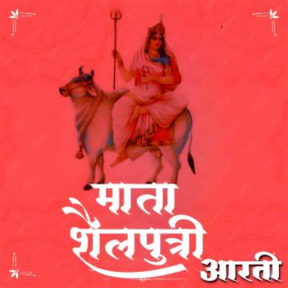 Mata Shailputri Aarti