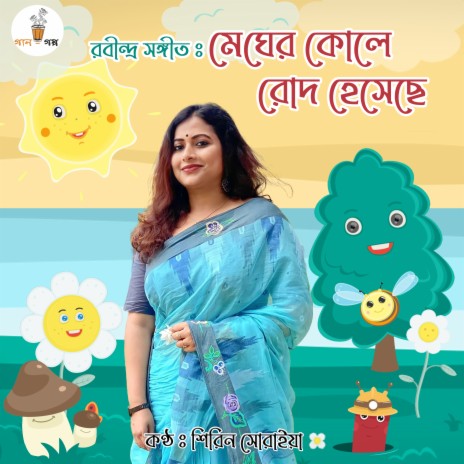 Megher Kole Rodh Hesechhe | Boomplay Music