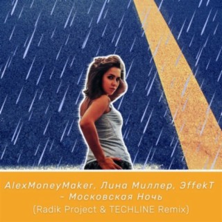 Download AlexMoneyMaker Album Songs: Московская Ночь (Radik.