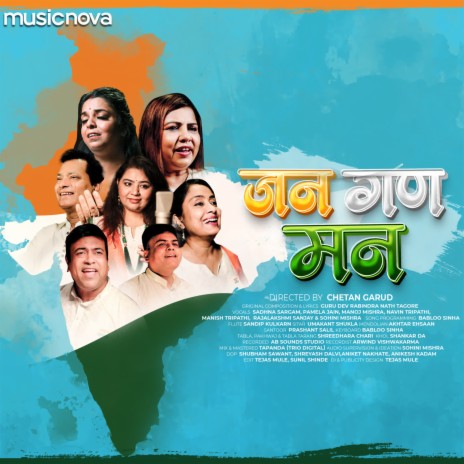 Desh Bhakti Song - Jana Gana Mana ft. Pamela Jain, Manoj Mishra, Navin Tripathi, Manish Tripathi & Rajalakshmi Sanjay | Boomplay Music