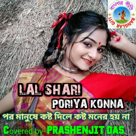 Laal Shari Poriya (Bangla Song) | Boomplay Music