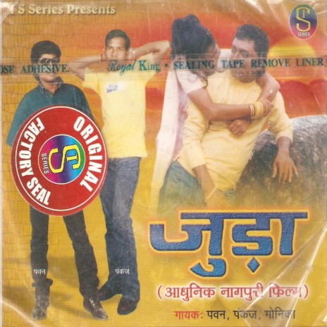 Chand Lekha Dikhela Mor Goriya ft. Monika | Boomplay Music