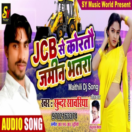 Jcb Se Kortau Jamin Bhatra | Boomplay Music