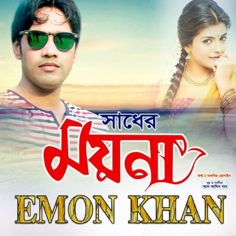 Sadher Moyna | Boomplay Music