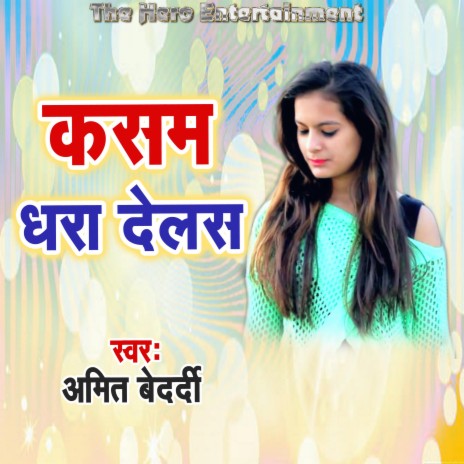 Kasam Dhara Delas | Boomplay Music