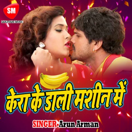 Gram Bhail Enginwa | Boomplay Music