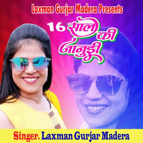 16 Saal Ki Janudi | Boomplay Music