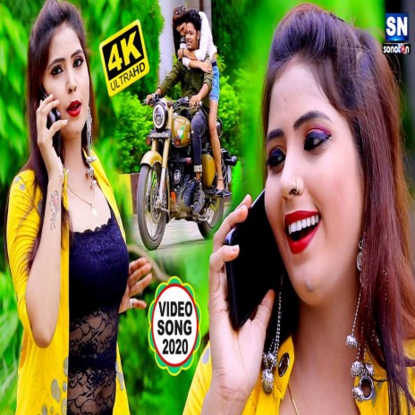 Palajo Me Aajo. (Bhojpuri) | Boomplay Music