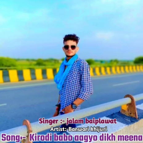 Kirodi Baba Aagyo Dikh Meena (Hindi) ft. Makhan Meena & Banwari Khijuri