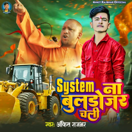 System Na Buldojar Chali | Boomplay Music