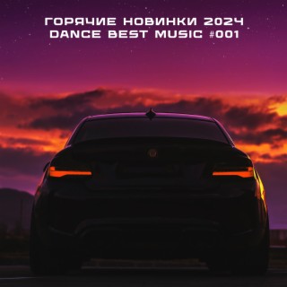 Горячие новинки 2024. Dance Best Music #001