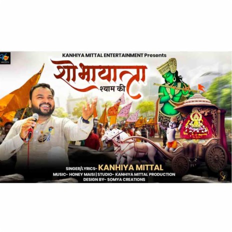 Shobha Yatra Shyam Ki Bhajan | Boomplay Music