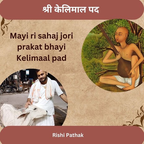 Mayi Ri Sahaj Jori Prakat Bhayi Kelimaal Pad | Boomplay Music