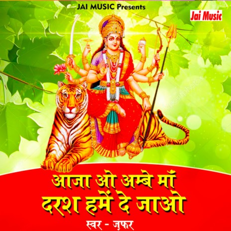 Aa Jaao Jagdambe Maan Darash (Hindi) | Boomplay Music