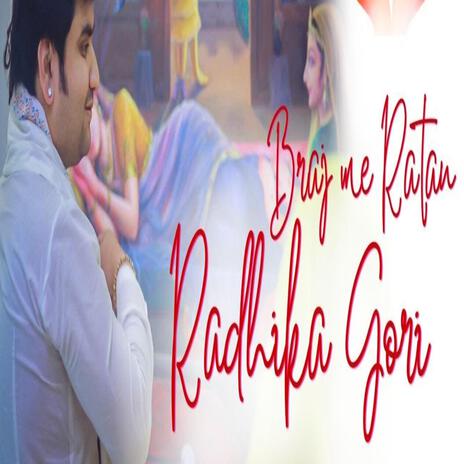 Braj Mai Ratan Radhika Gori | Boomplay Music