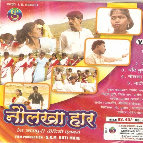 Chand Muni Kane Gelay ft. Sarita Devi