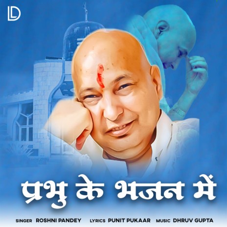 Prabhu Ke Bhajan Mein | Boomplay Music