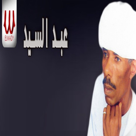 اللي اتحب واللي اتجوز | Boomplay Music