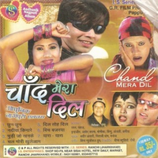 Chand Mera Dil(Adhunik Nagpuri)