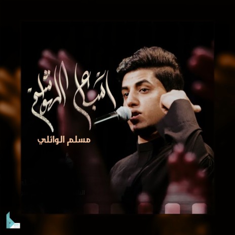 عمه يا عمه | Boomplay Music