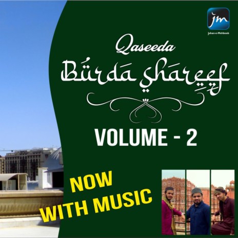 QASEEDA BURDA-SHAREEF | BAJI SHEHENAIYAN GHAR GHAR | NAAT SHAREEF|NEW |WITH MUSIC|, Vol. 2