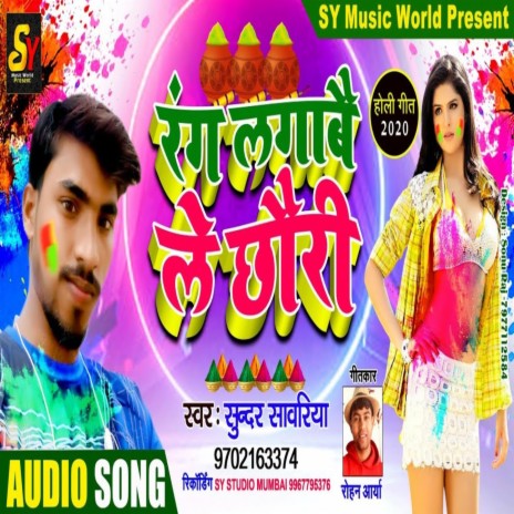 Rang Lagabai Le Chhauri | Boomplay Music