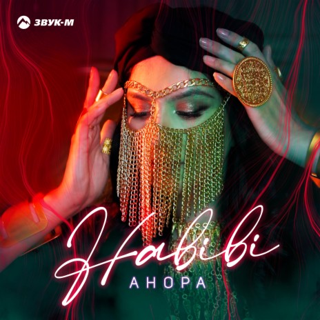 Habibi | Boomplay Music