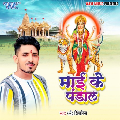 Mai Ke Pandal | Boomplay Music