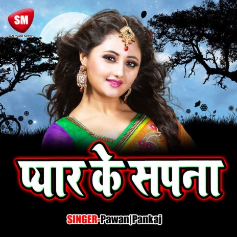 Goiram Re Aaj Kai Dele Moke | Boomplay Music