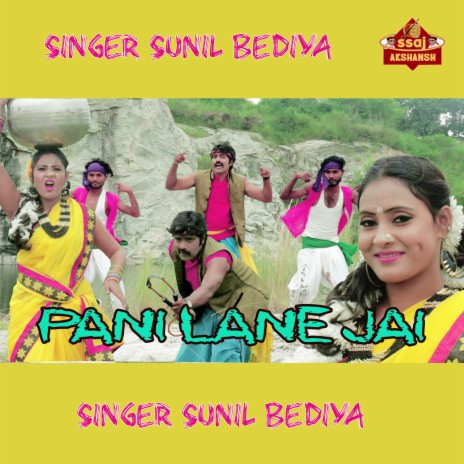 Pani Lane Jai ft. Dinesh Deva | Boomplay Music