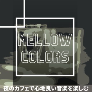 夜のカフェで心地良い音楽を楽しむ