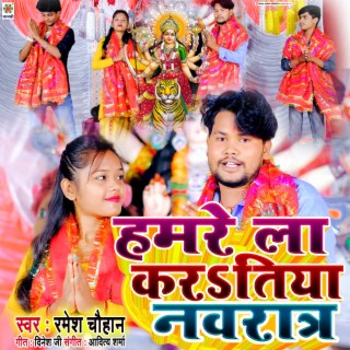 Hamre La Karatiya Navratr