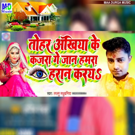 Tohar Akhiya Ke Kajra Ge Jaan Hamra Haran Karaiya ft. Praveen R Yadav | Boomplay Music