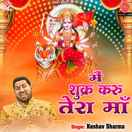 Mai Sukar Karu Tera Maa | Boomplay Music