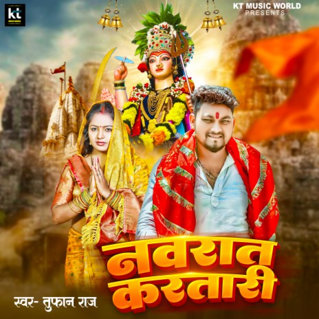 Navrat Karatani | Boomplay Music