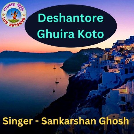 Deshantore Ghuira Kato (Bangla Song) | Boomplay Music