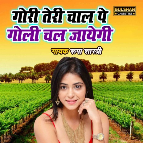 Gori Teri Chaal Pe Goli Chal Jayegi | Boomplay Music