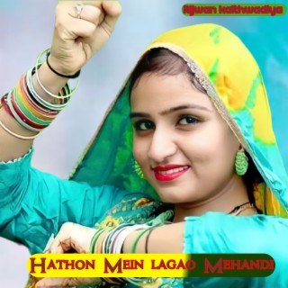 Hathon Mein Lagao Mehandi