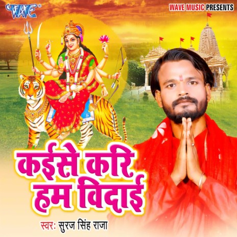 Kaise Kari Hum Vidai | Boomplay Music