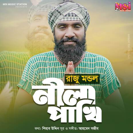 Nila Pakhi | Boomplay Music