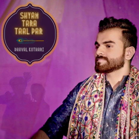 Shyam Tara Taal Par ft. Vishal Khatri | Boomplay Music