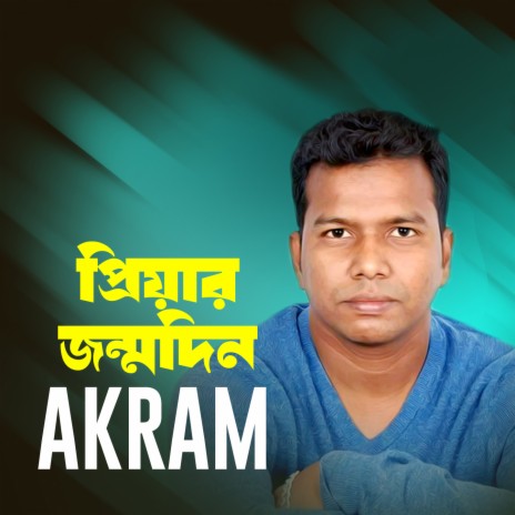 Priyar Jonmodin | Boomplay Music