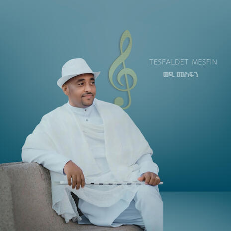 Tray Tesmemi Tesfaldet Mesfin | Boomplay Music