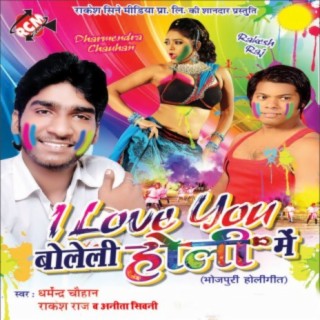 I Love You Boleli Holi Me