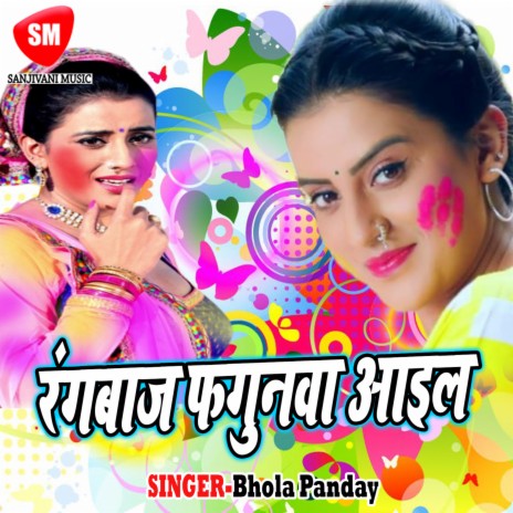 Ho Jaiba Abki Jiyan | Boomplay Music